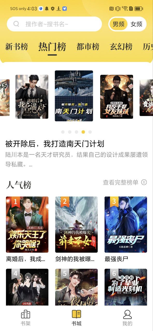 花生小说应用
