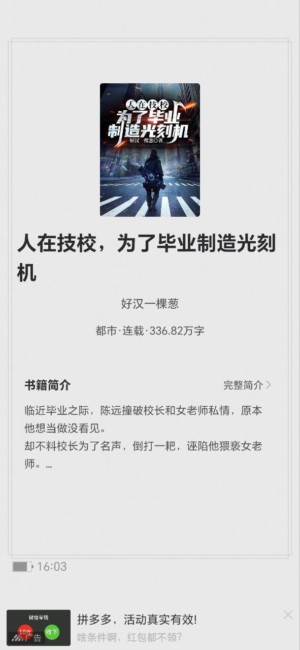 花生小说应用