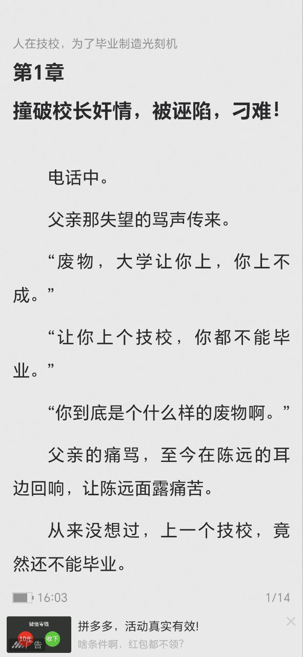 花生小说应用