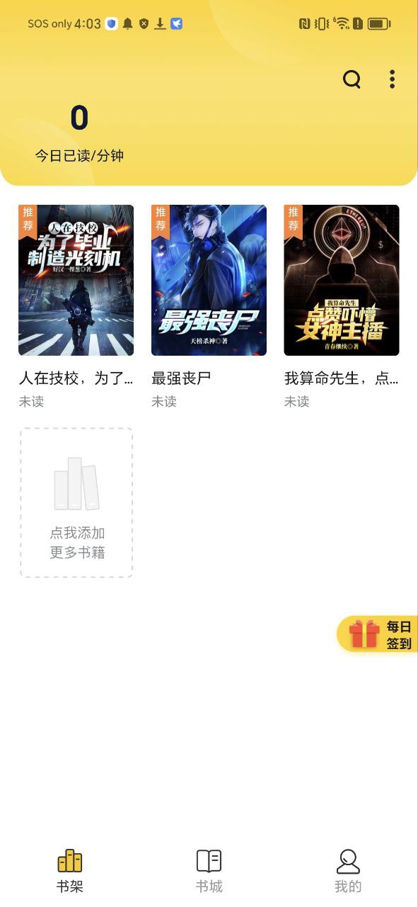 花生小说应用