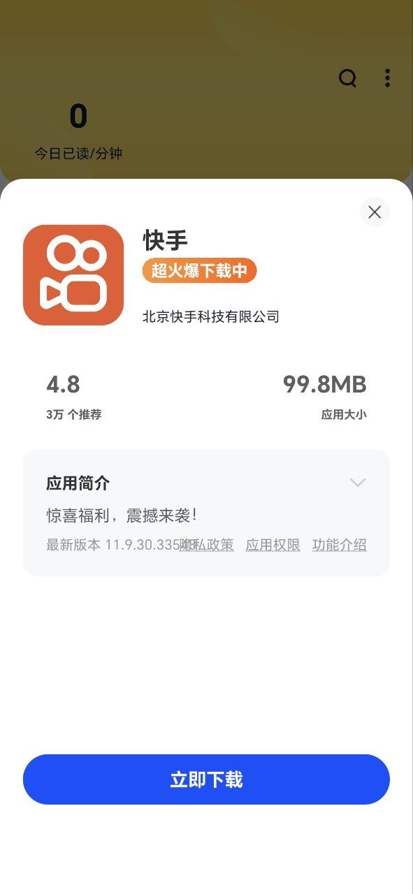 花生小说应用