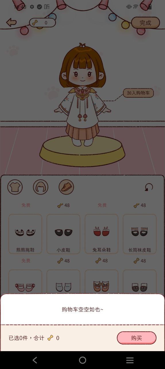 小柴手帐应用