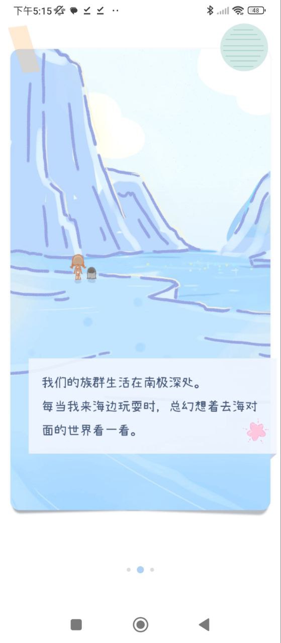 点点时光下载安装
