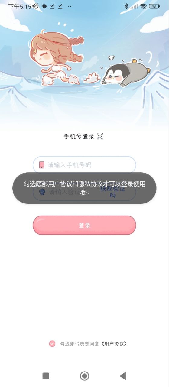 点点时光下载安装