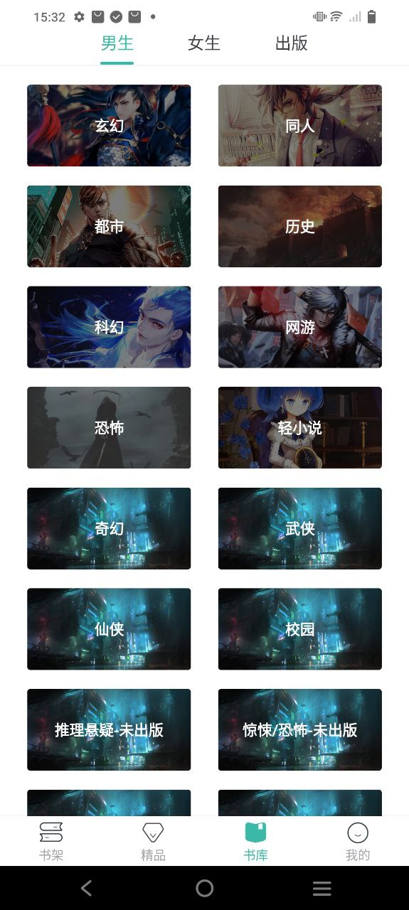 速更小说app