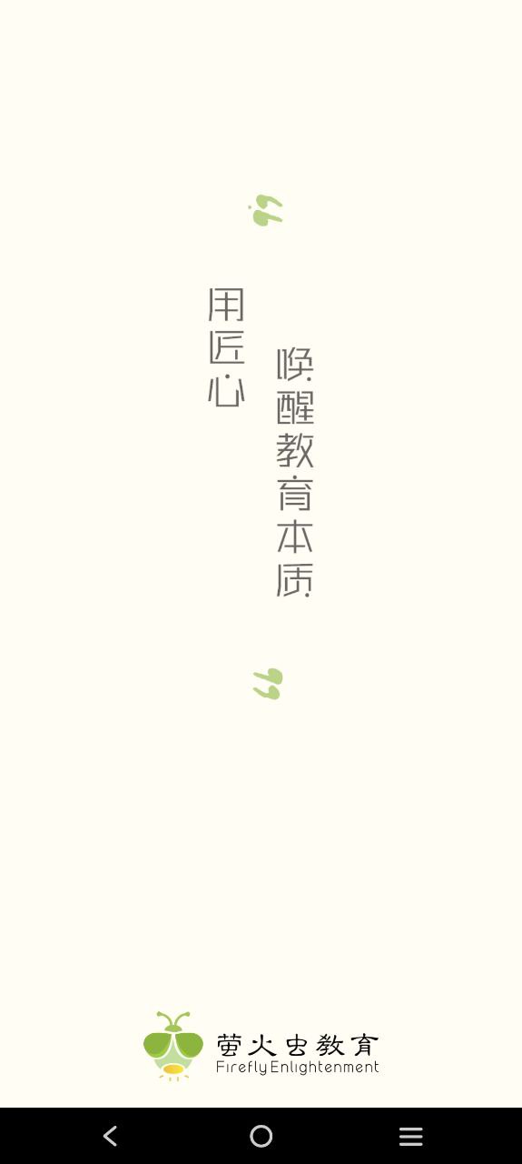 萤火虫PTE安卓下载