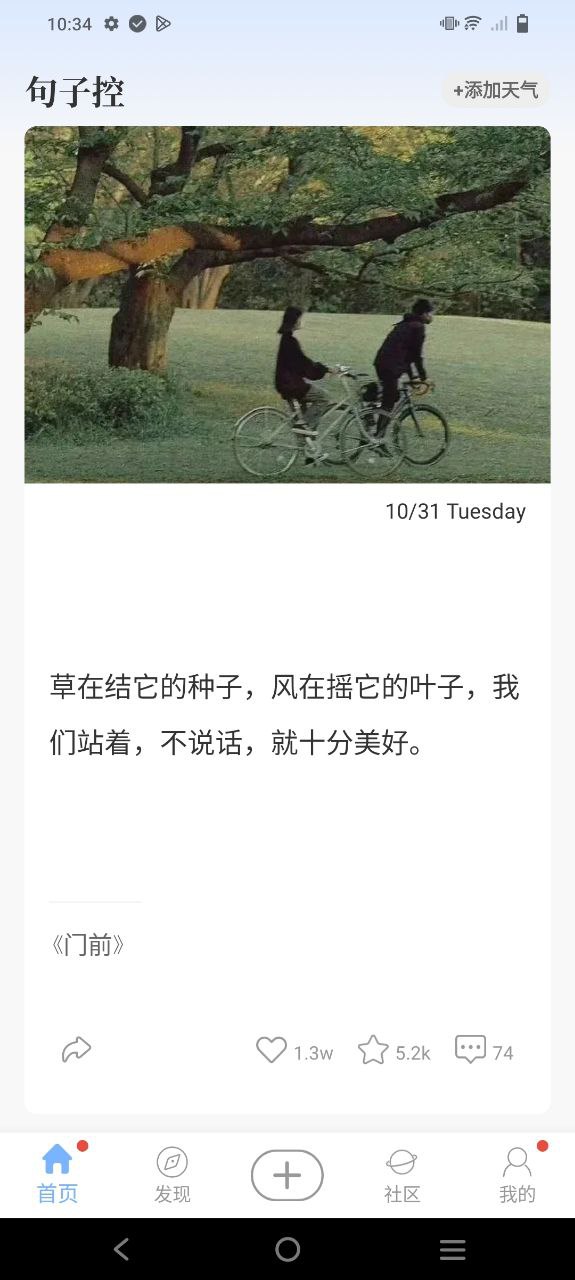 句子控最新