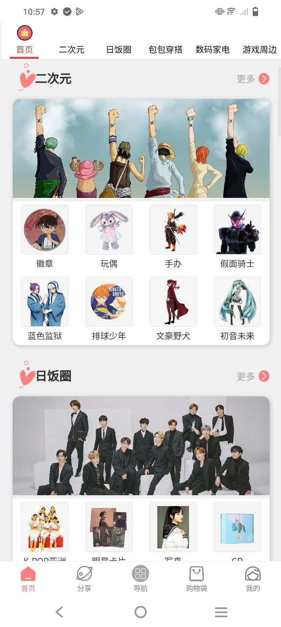 日淘酱安装