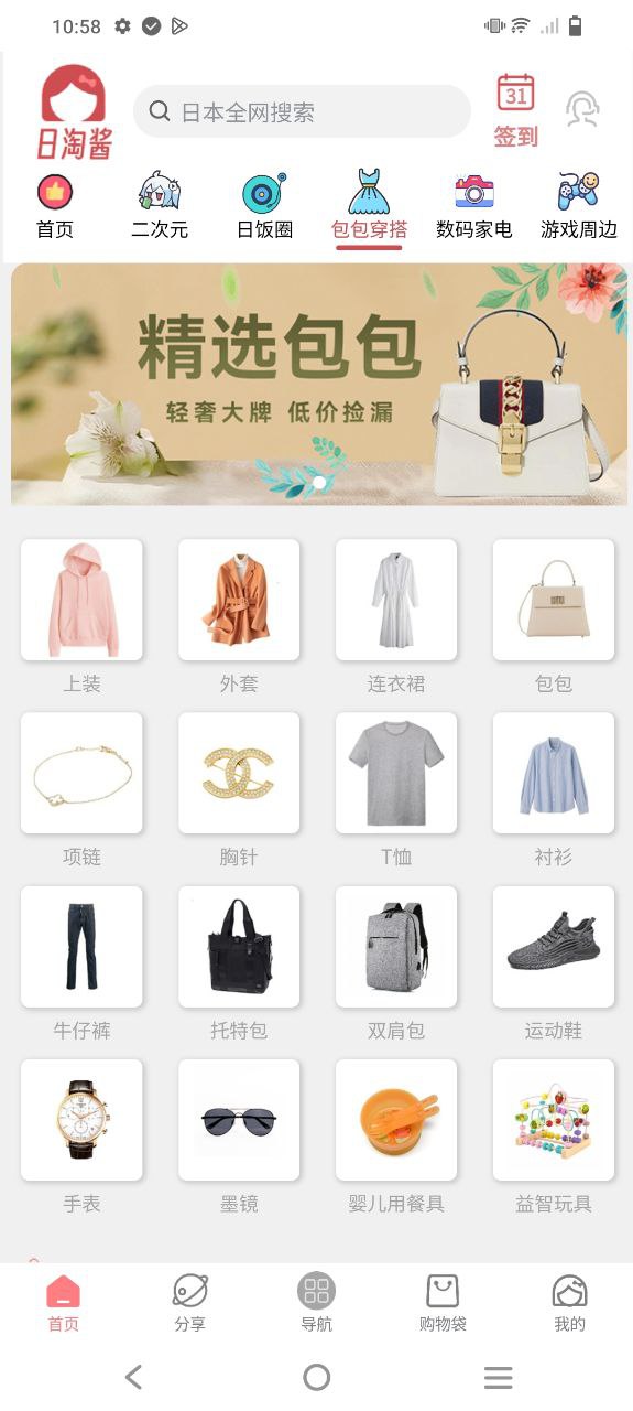 日淘酱安装