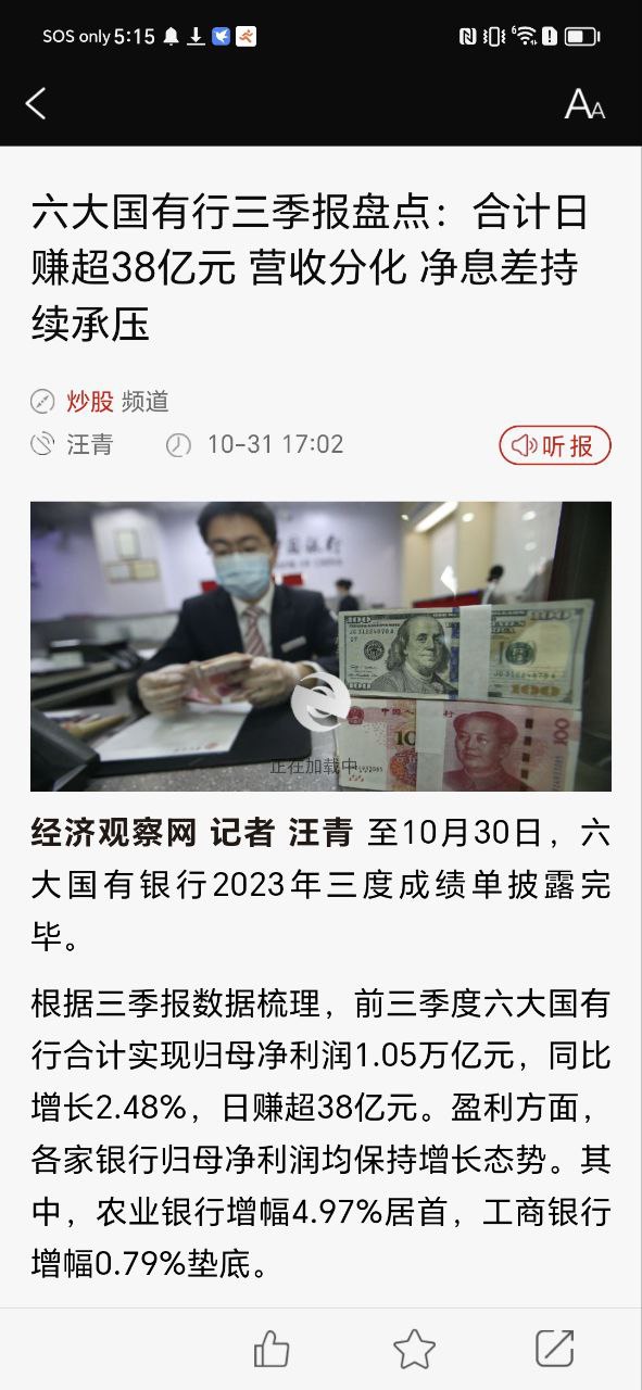 经济观察报2025