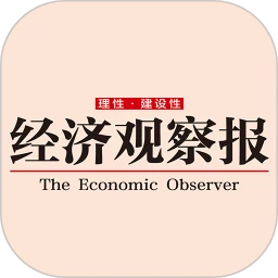 经济观察报2025