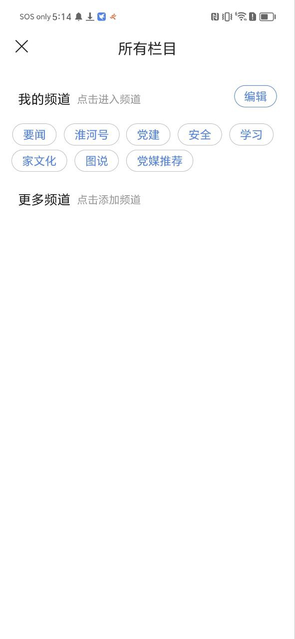 淮河新媒安卓版
