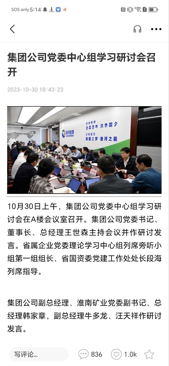 淮河新媒安卓版