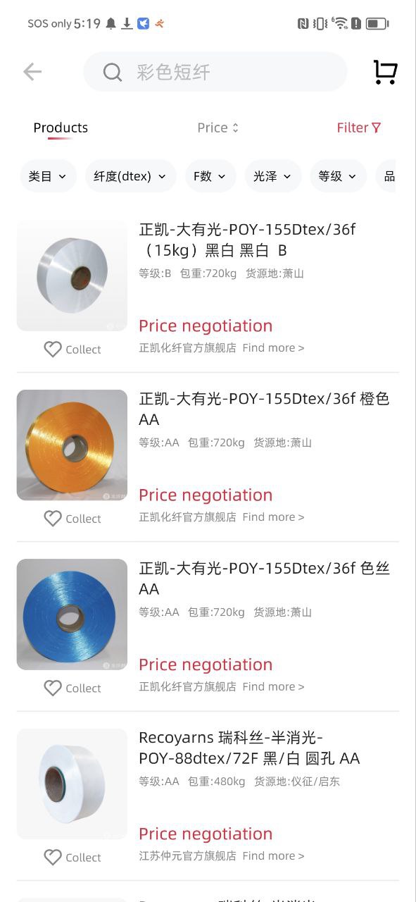 化纤邦软件app