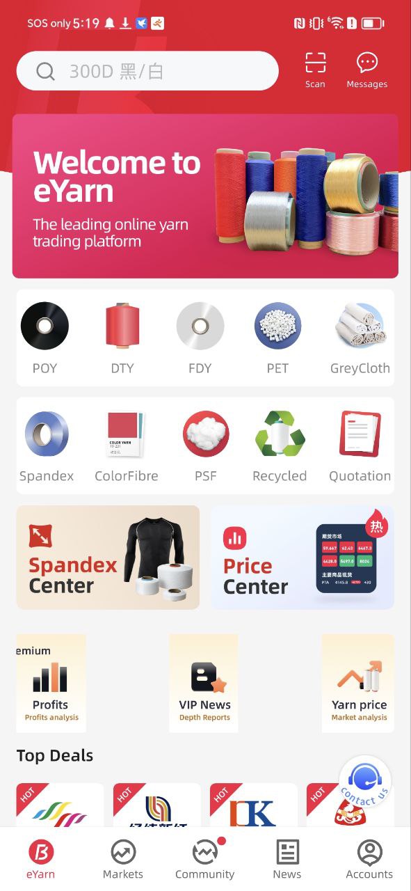 化纤邦软件app