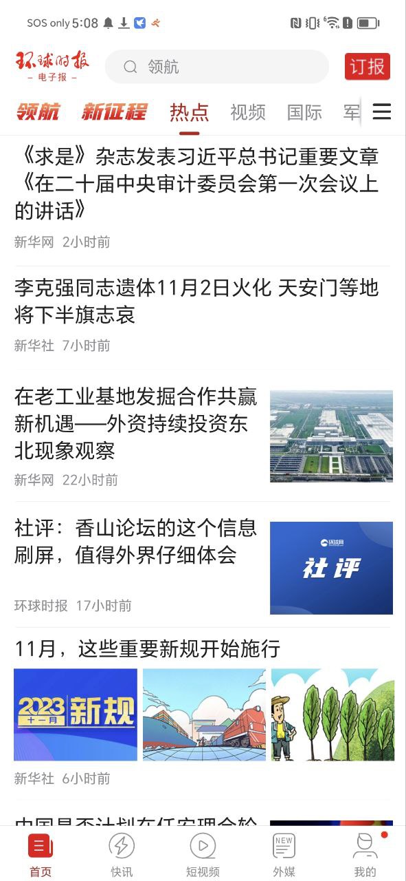 环球time安装