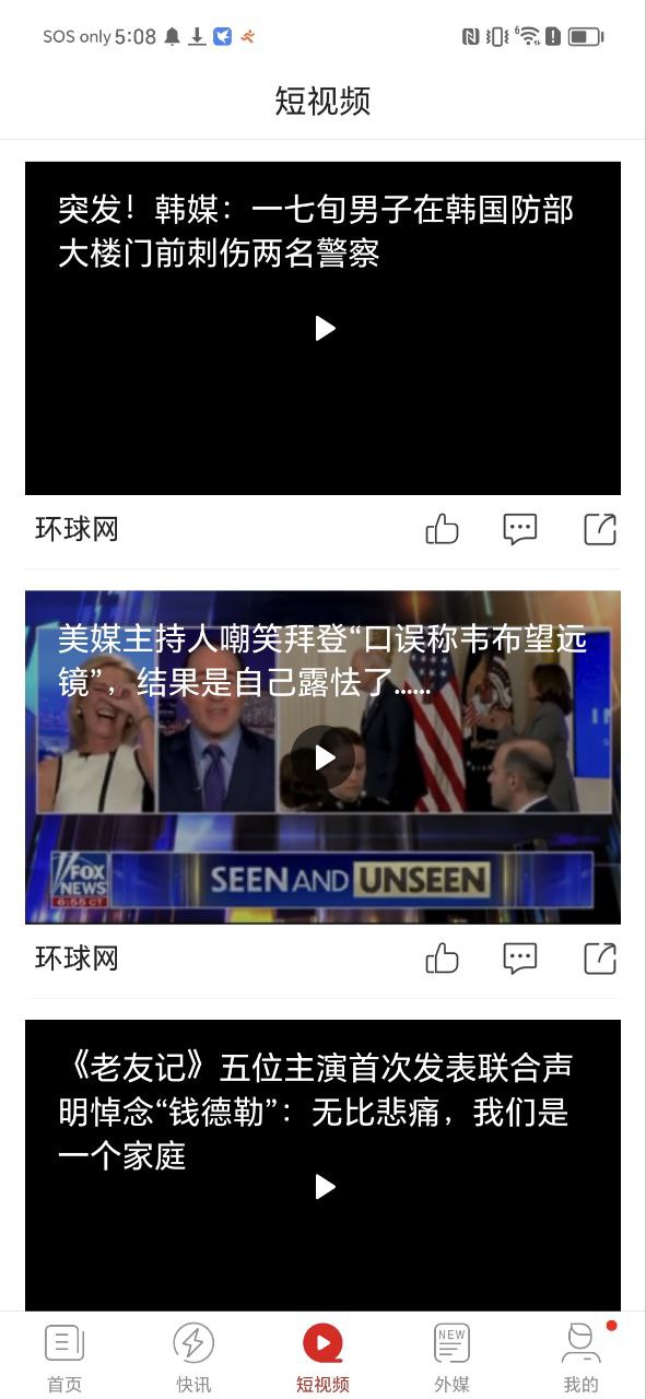 环球time安装
