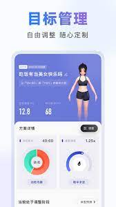 当燃运动软件app