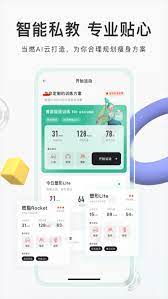 当燃运动软件app