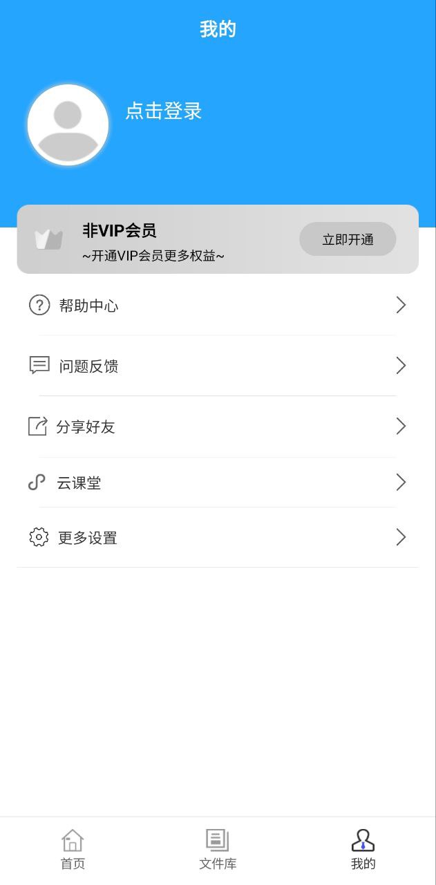 微痕迹下载