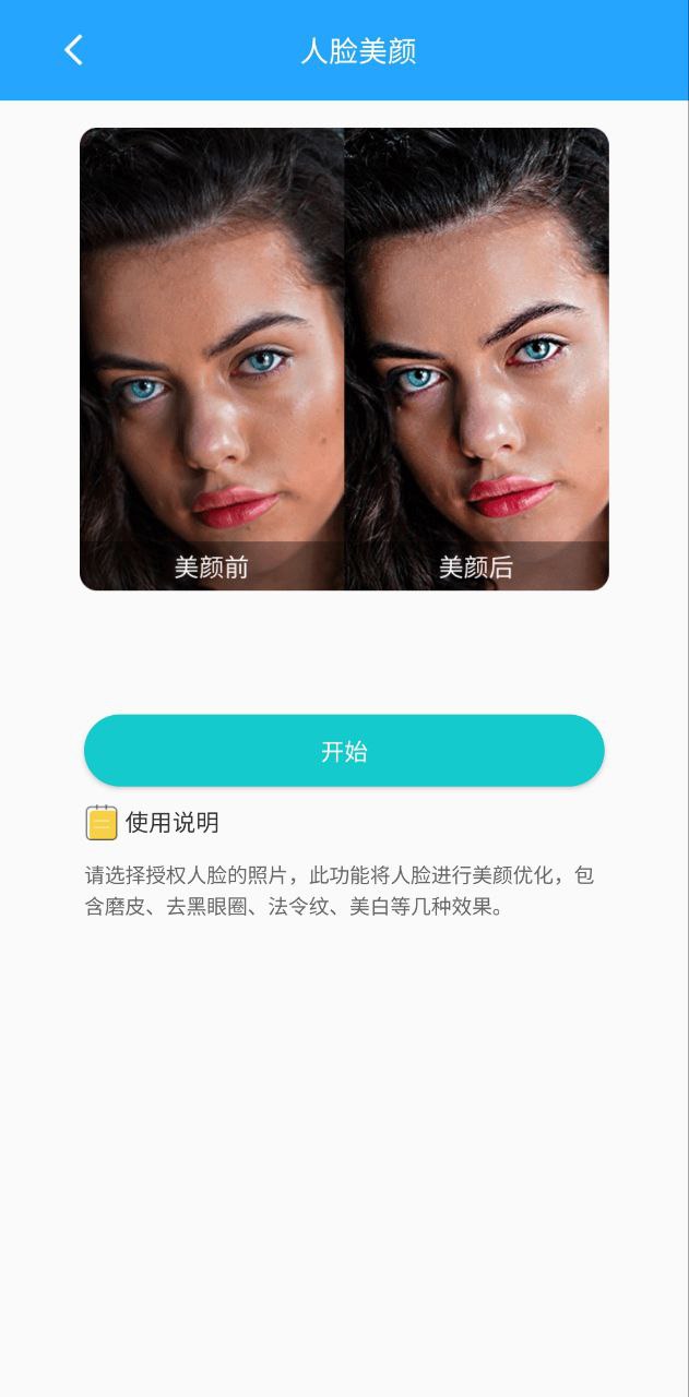 微痕迹下载