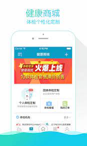 熙康软件
