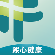熙康软件