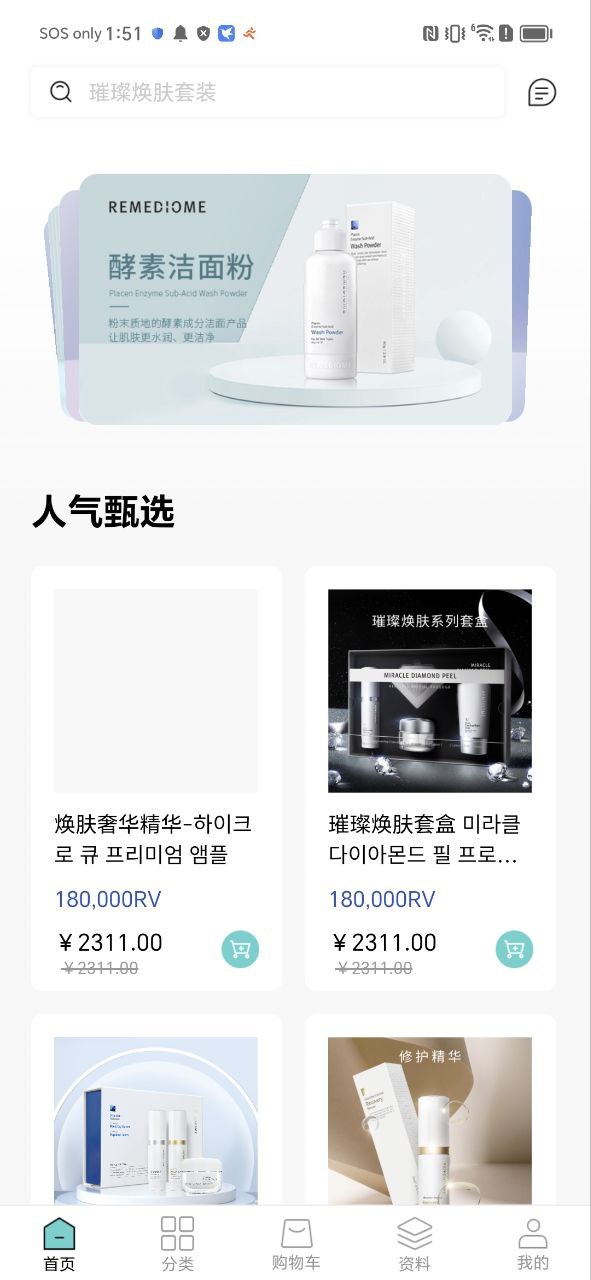 德特来都安卓