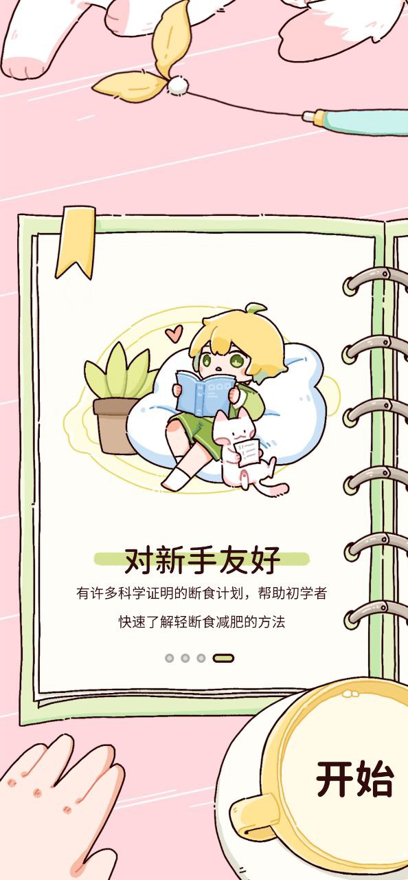 柠檬轻断食2025