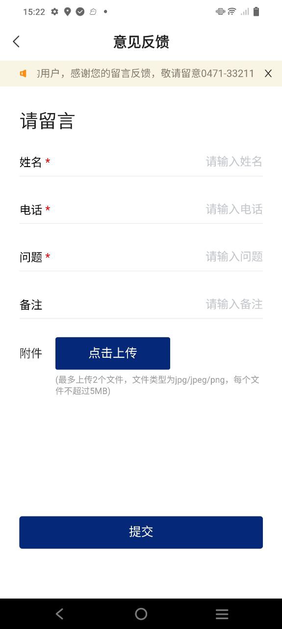网络身份认证Android版