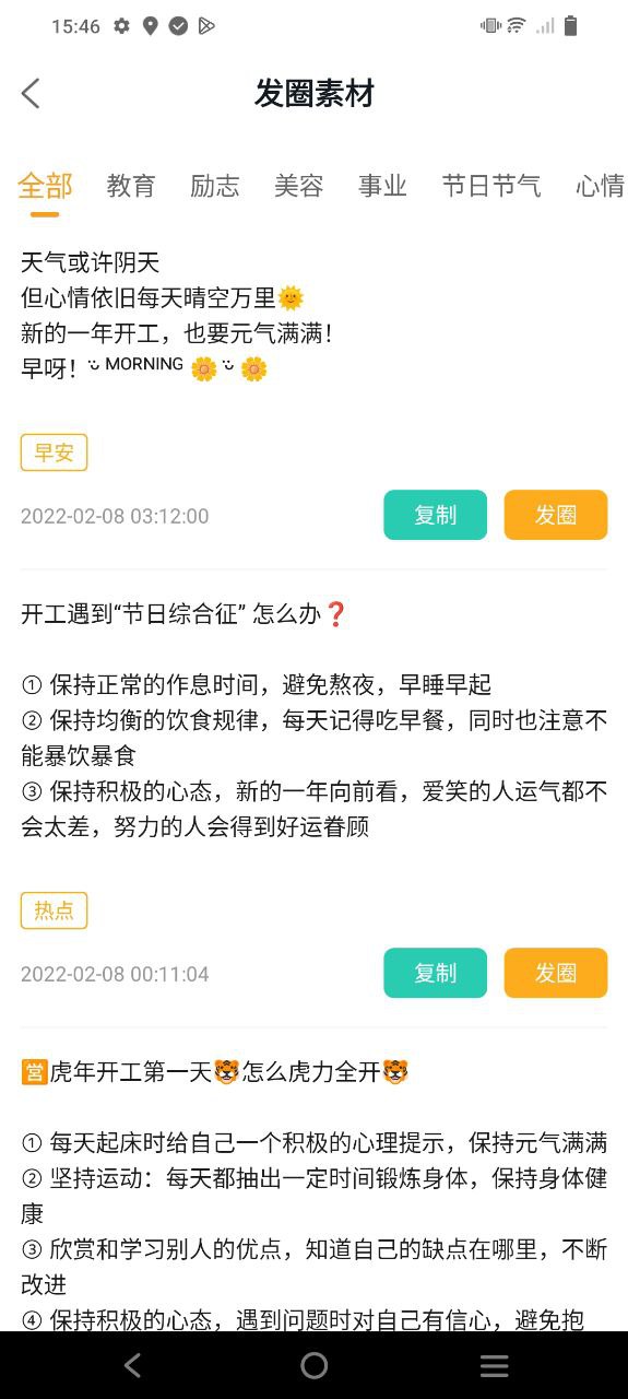 素客通应用