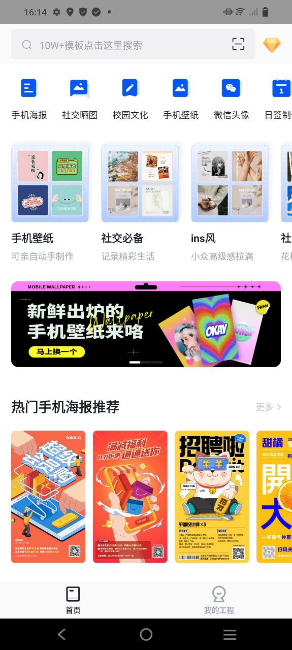 懒设计安卓