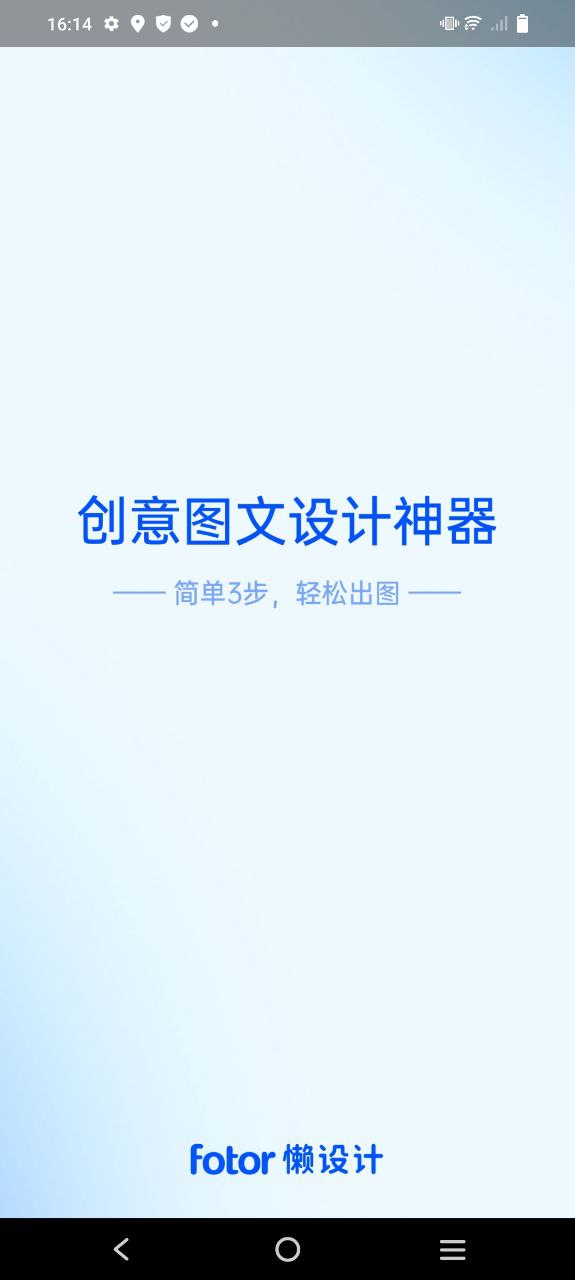 懒设计安卓