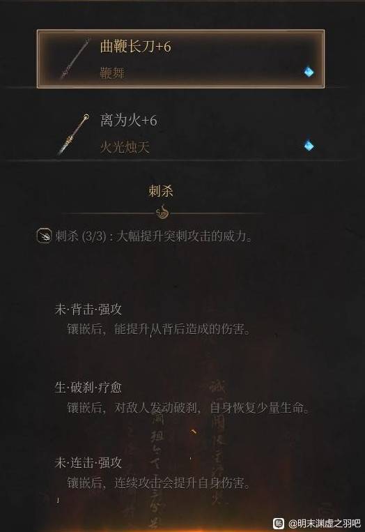 《明末：渊虚之羽》长刀加点技巧与心得分享：如何合理分配属性点