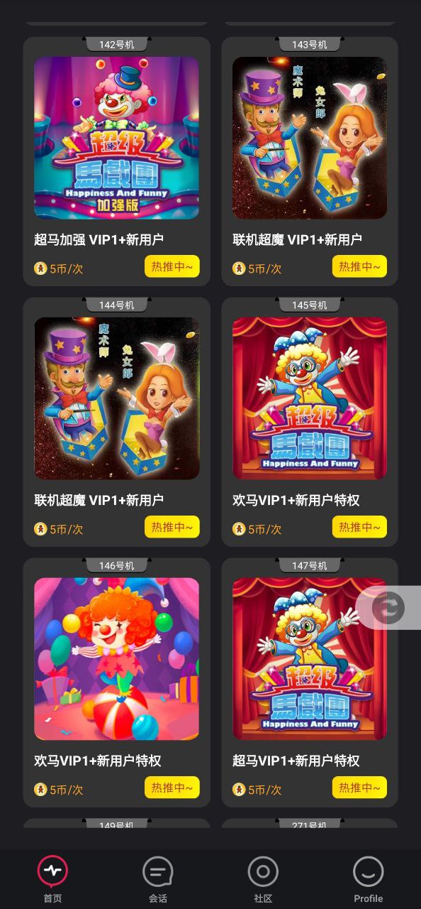 疯狂魔鬼城最新