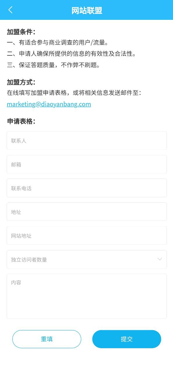 调研邦下载