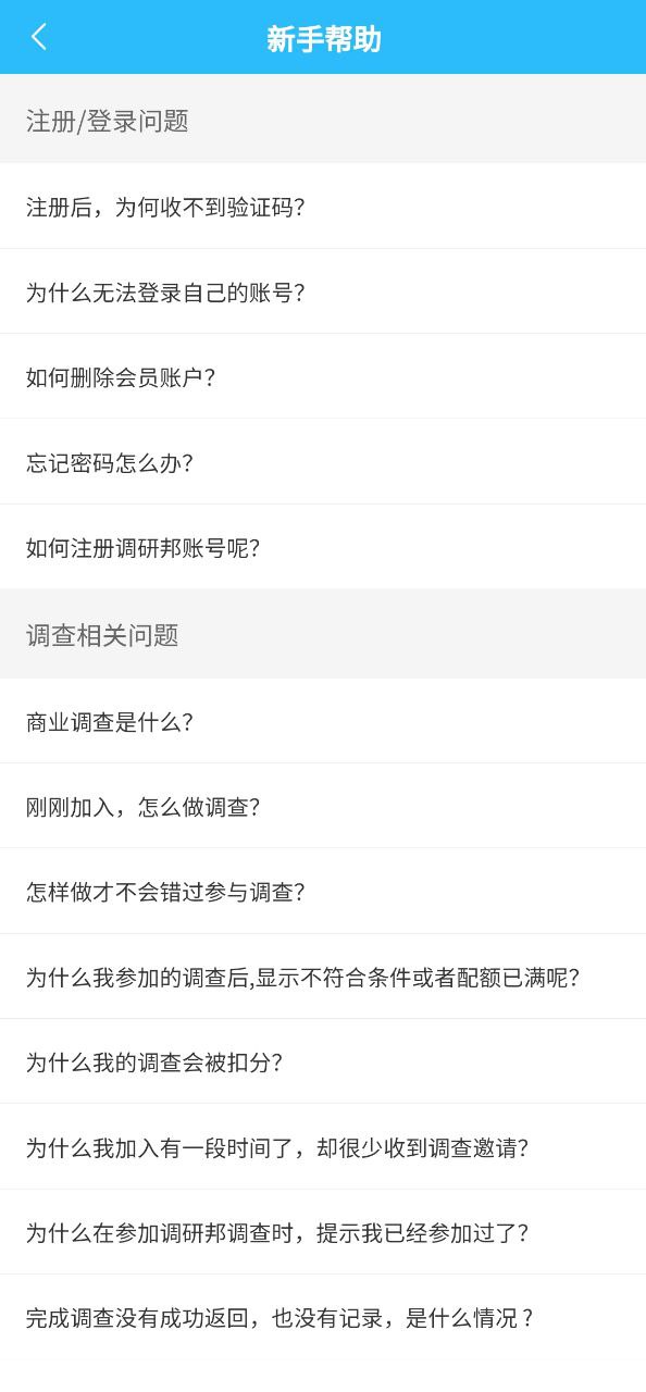 调研邦下载