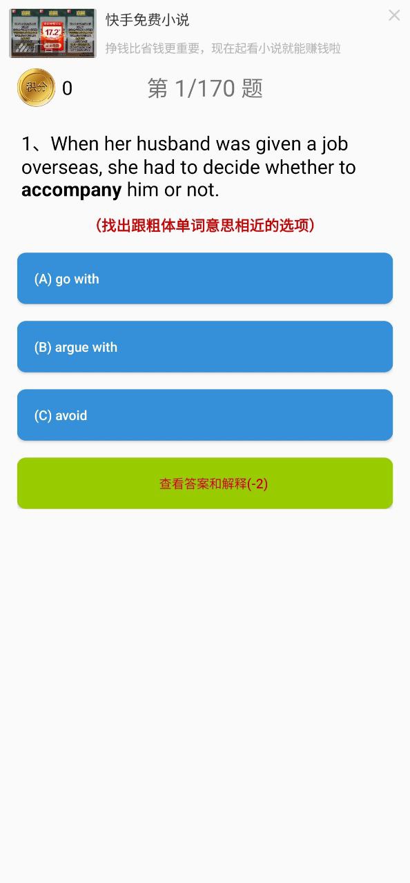 大学英语四级应用