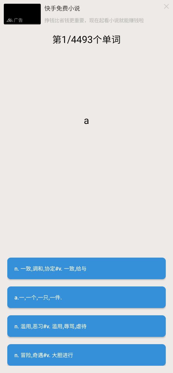 大学英语四级应用