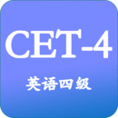 大学英语四级应用