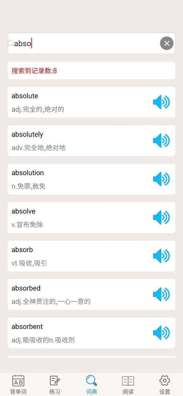 大学英语四级应用