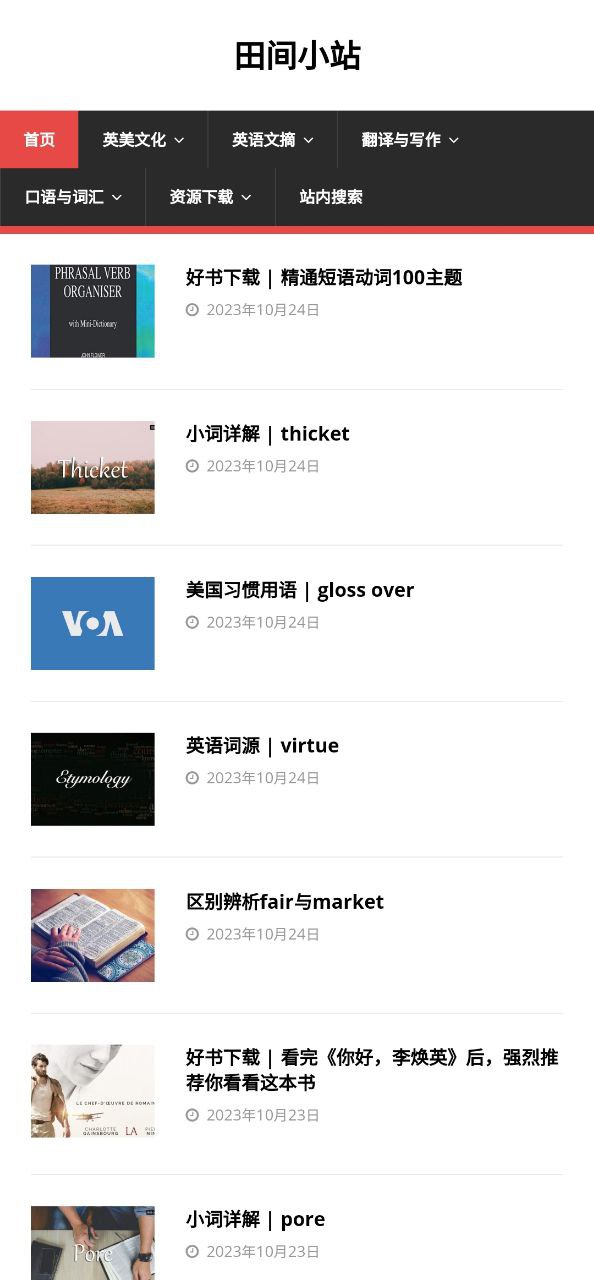大学英语四级应用