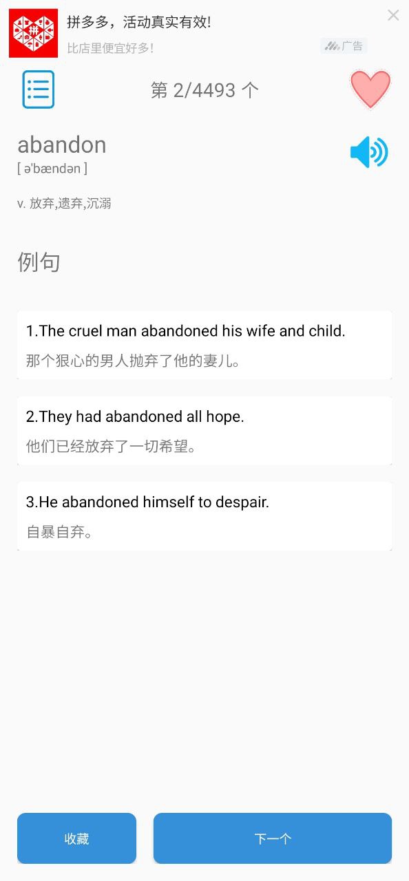 大学英语四级应用