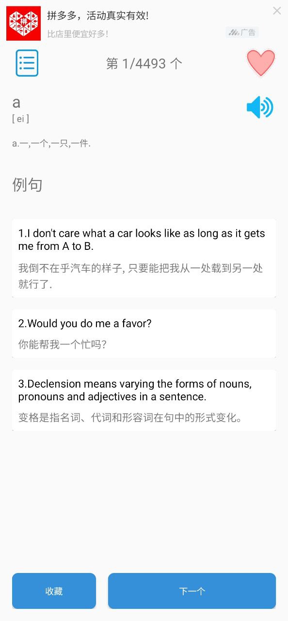 大学英语四级应用