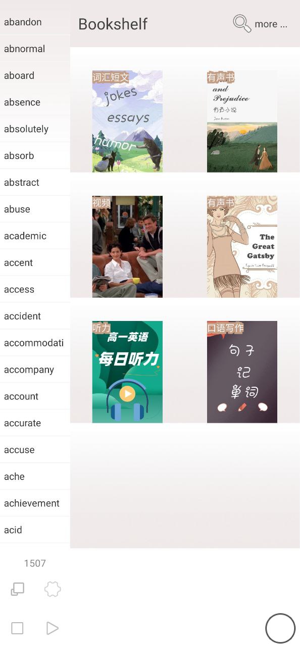 优点英语免费下载
