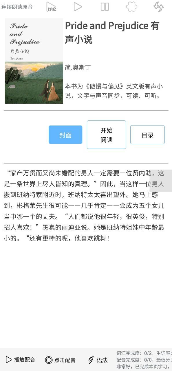 优点英语免费下载