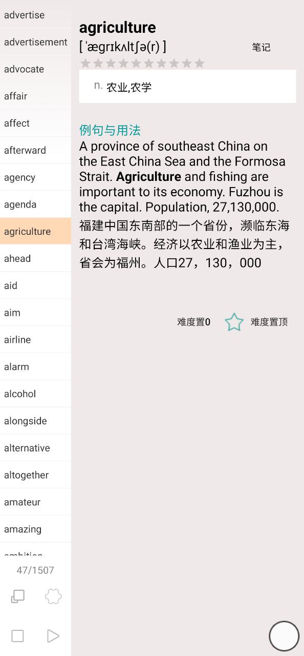 优点英语免费下载