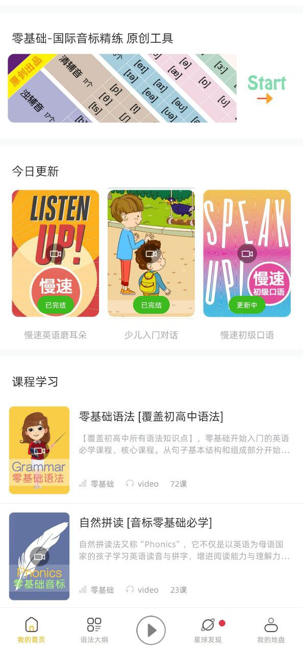 英语语法精讲安装