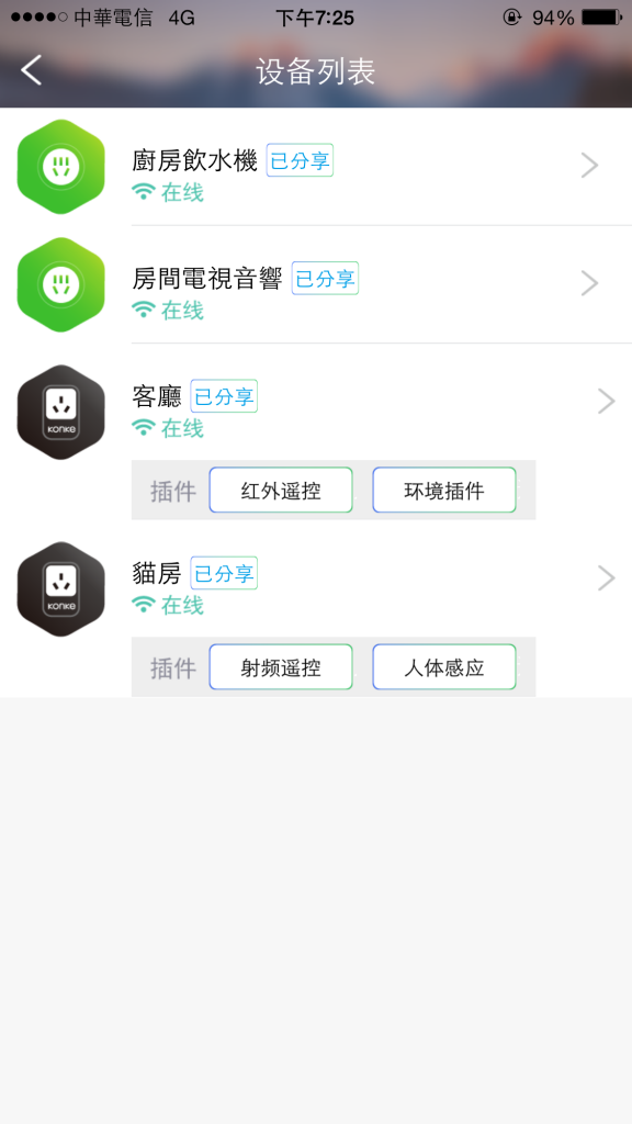 小k智能插座免费下载