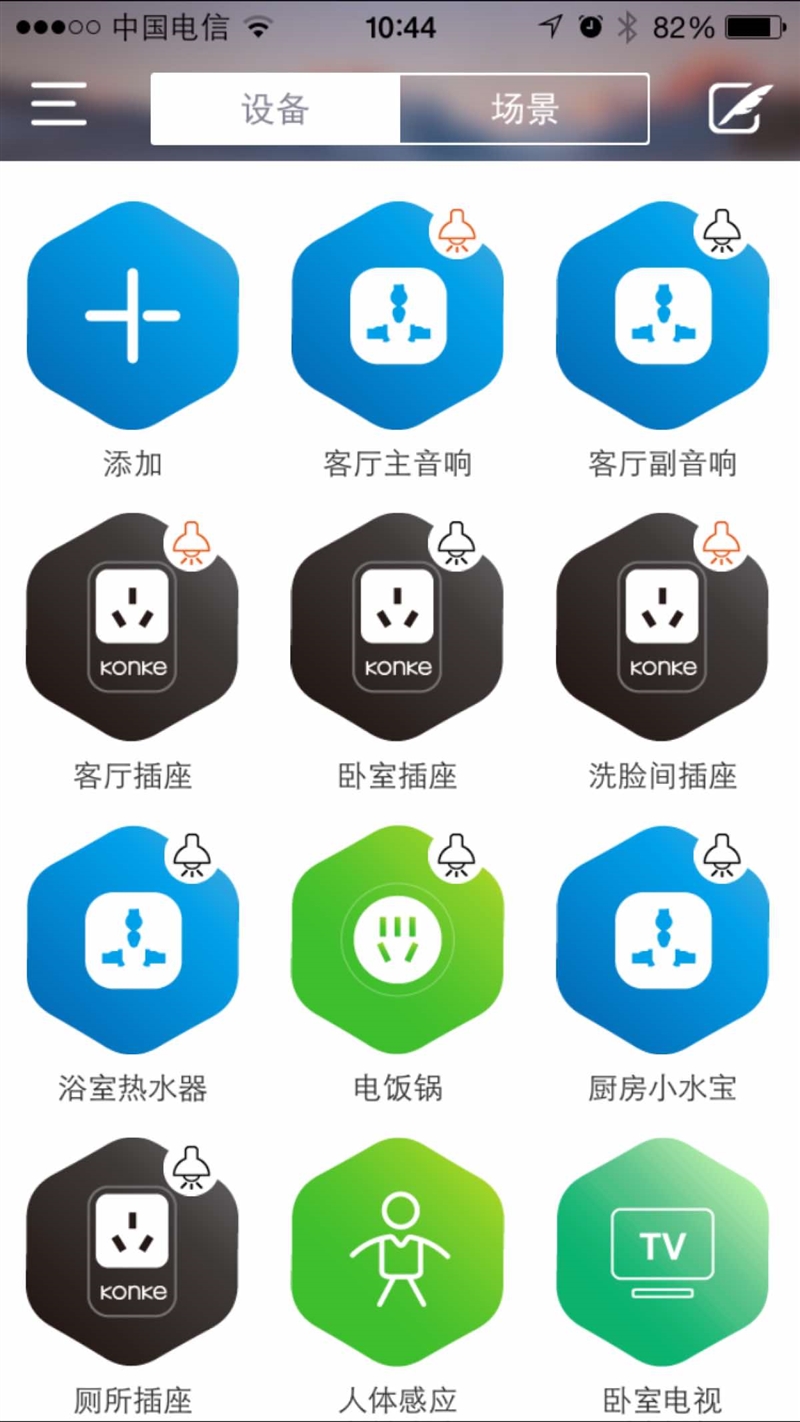 小k智能插座免费下载